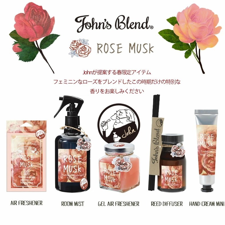 フレグランス サシェ ジョンズブレンド ローズムスク 消臭成分入り ノスタルジックローズの香り ハンガータイプ Johns Blend クローゼット Oa Jor 10 1 ジーンズ カジュアル アーベン 通販 Yahoo ショッピング