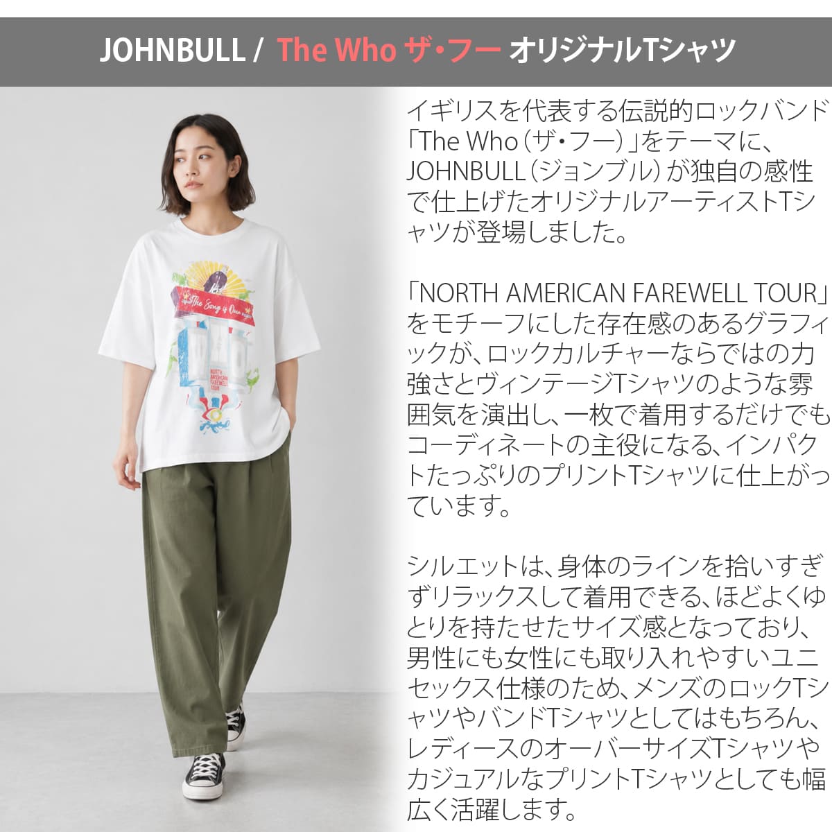 【TheWho】Tシャツ③ Mサイズ Johnbull（ジョンブル） The Who ザ・フー オリジナルTシャツ 半袖