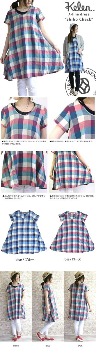 Kelen（ケレン） Aライン ドレス シホ チェック ワンピース Shiho 