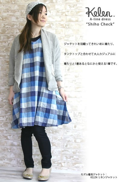 Kelen（ケレン） Aライン ドレス シホ チェック ワンピース Shiho 