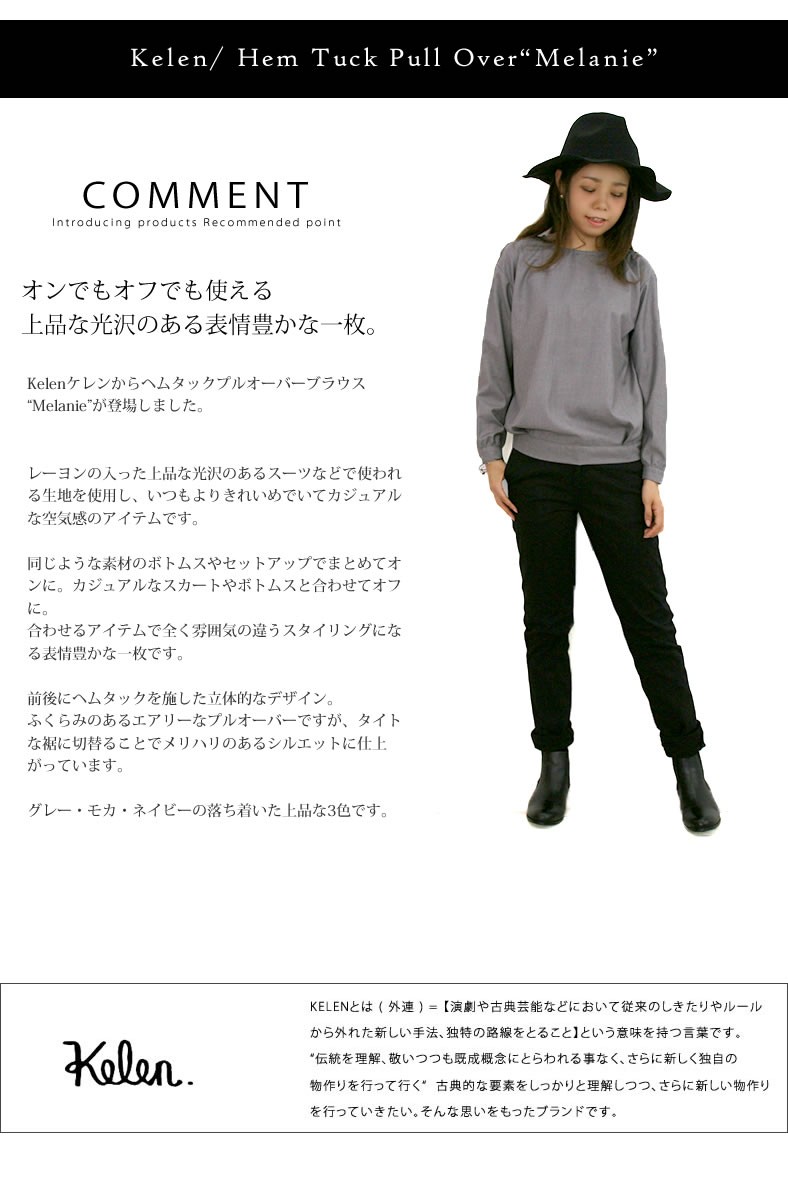 ケレン kelen ヘムタック プルオーバー 長袖 ブラウス レディースファッション トップス おしゃれ Kelen ケレン kelen ヘムタック プルオーバー 長袖 ブラウス