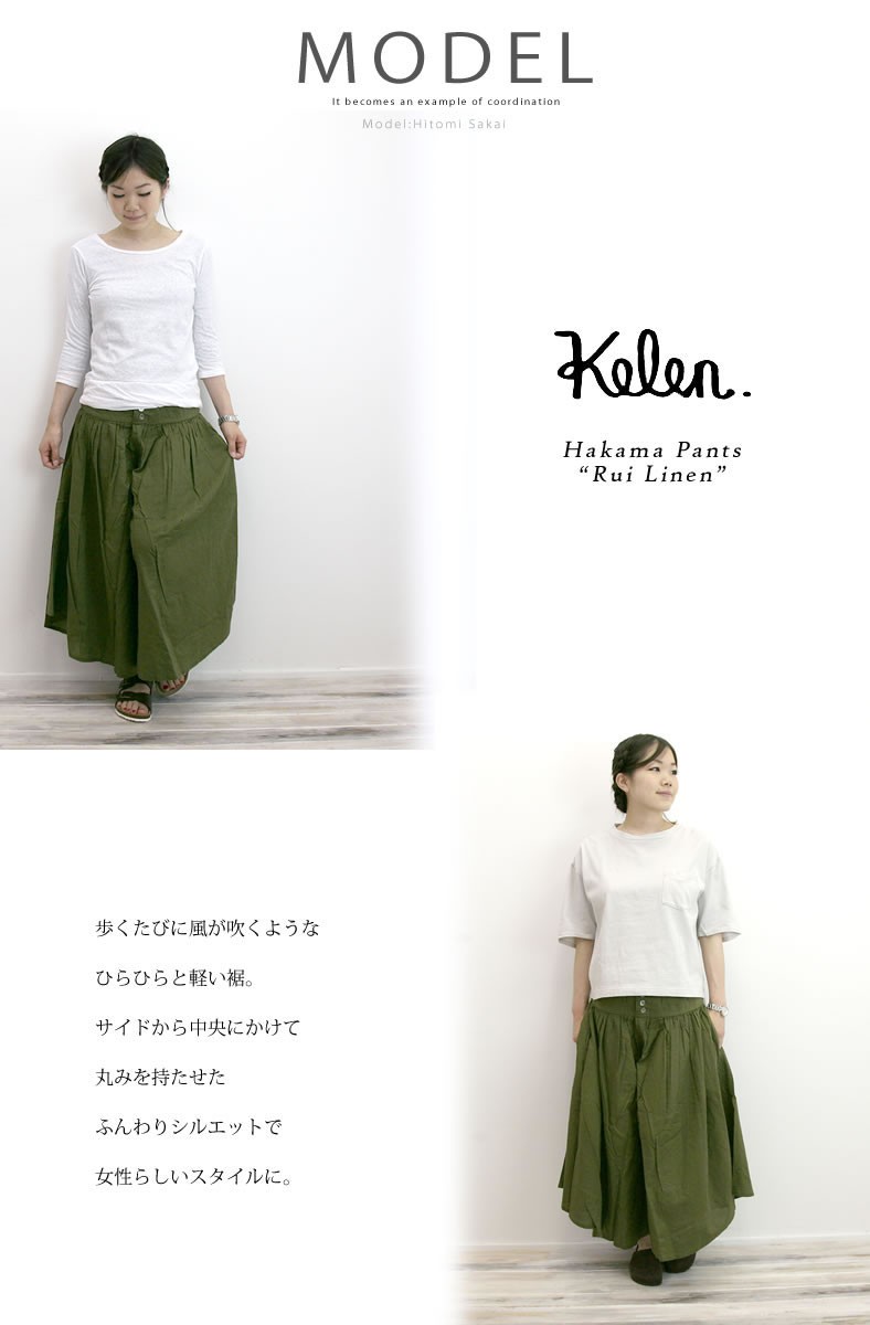 Kelen（ケレン） ルイ リネン ハカマ ギャザー キュロットパンツ Lui