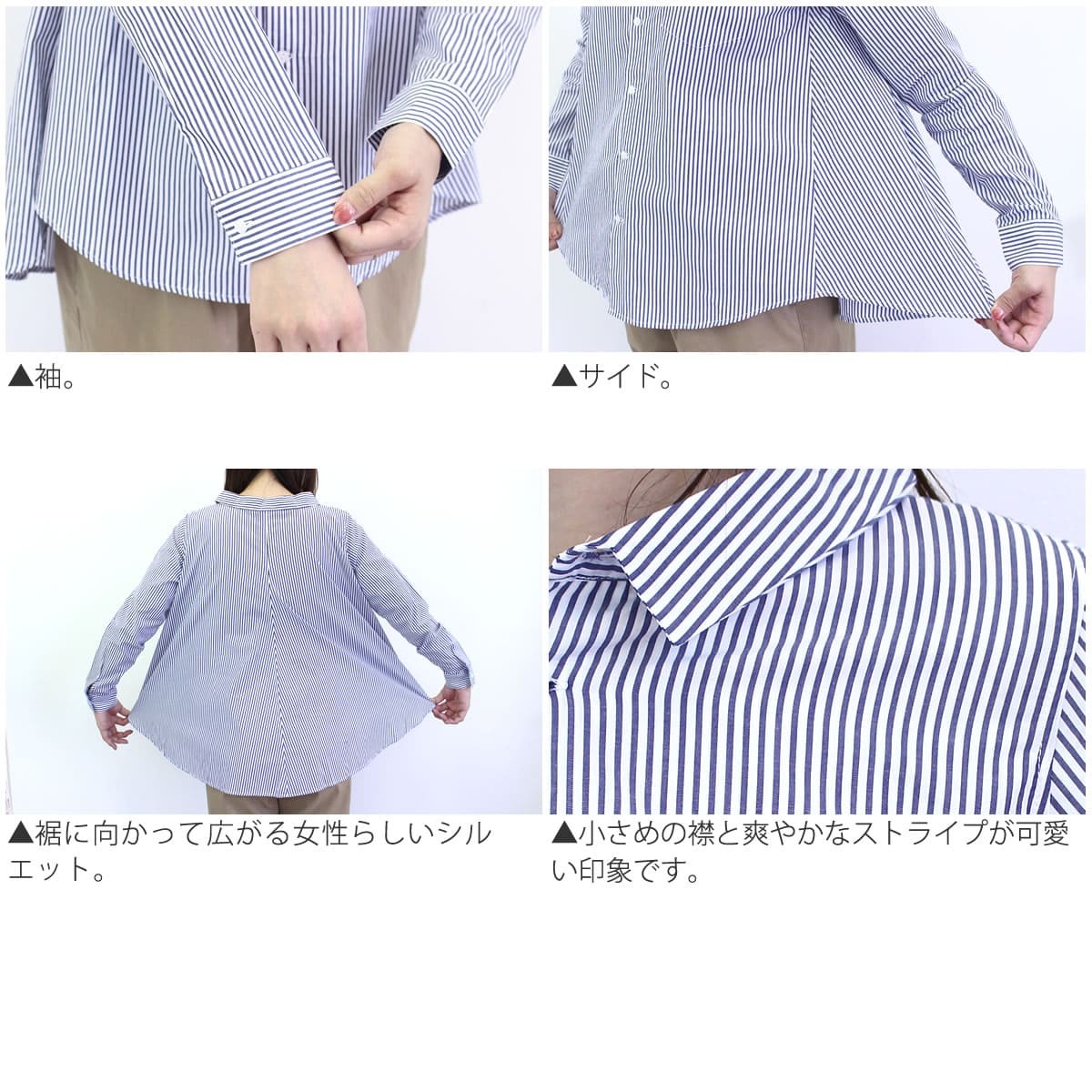 Kelen（ケレン） コットン ストライプ柄 バック フレア ブラウス 長袖 