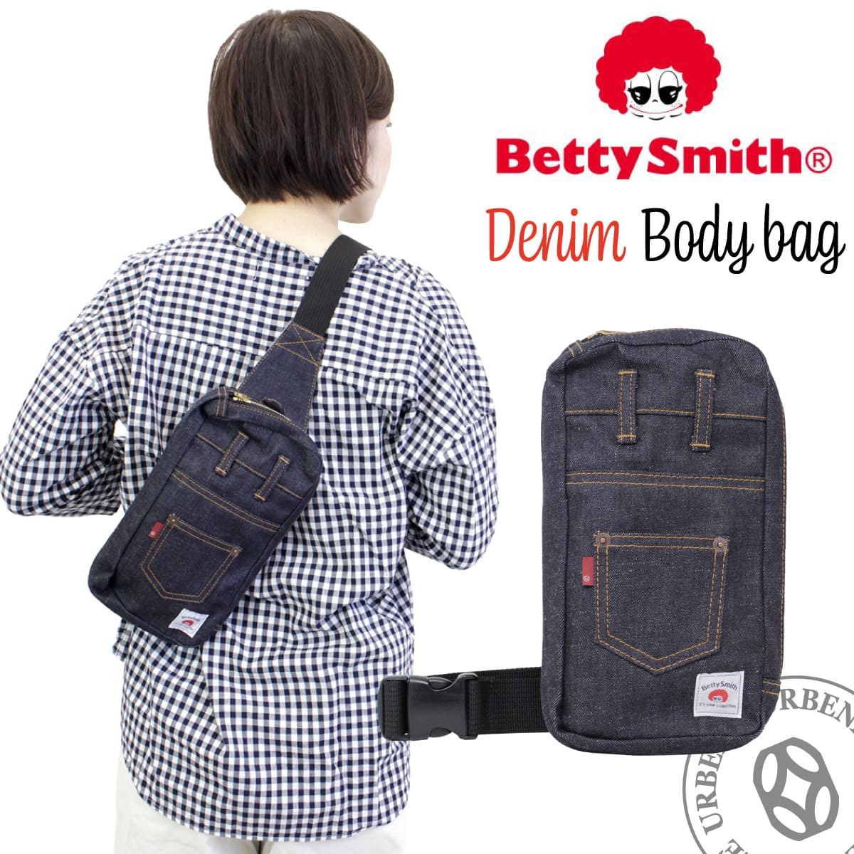 ベティスミス Betty Smith バックスタイルボディバッグ ワンショルダーバッグ エコベティー 肩掛け デニム 斜めがけ レディース キッズ  おしゃれ 軽い 斜め掛け