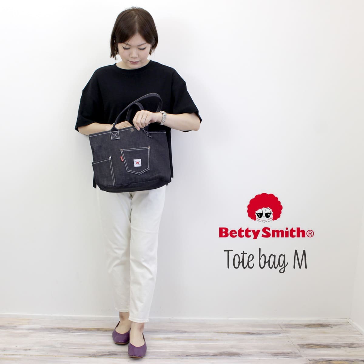 ベティスミス Betty Smith ワンウォッシュ加工 コットン デニム 多ポケット ミドルサイズ トートバッグ Mサイズ 鞄 かばん レディース  通勤 通学 おしゃれ