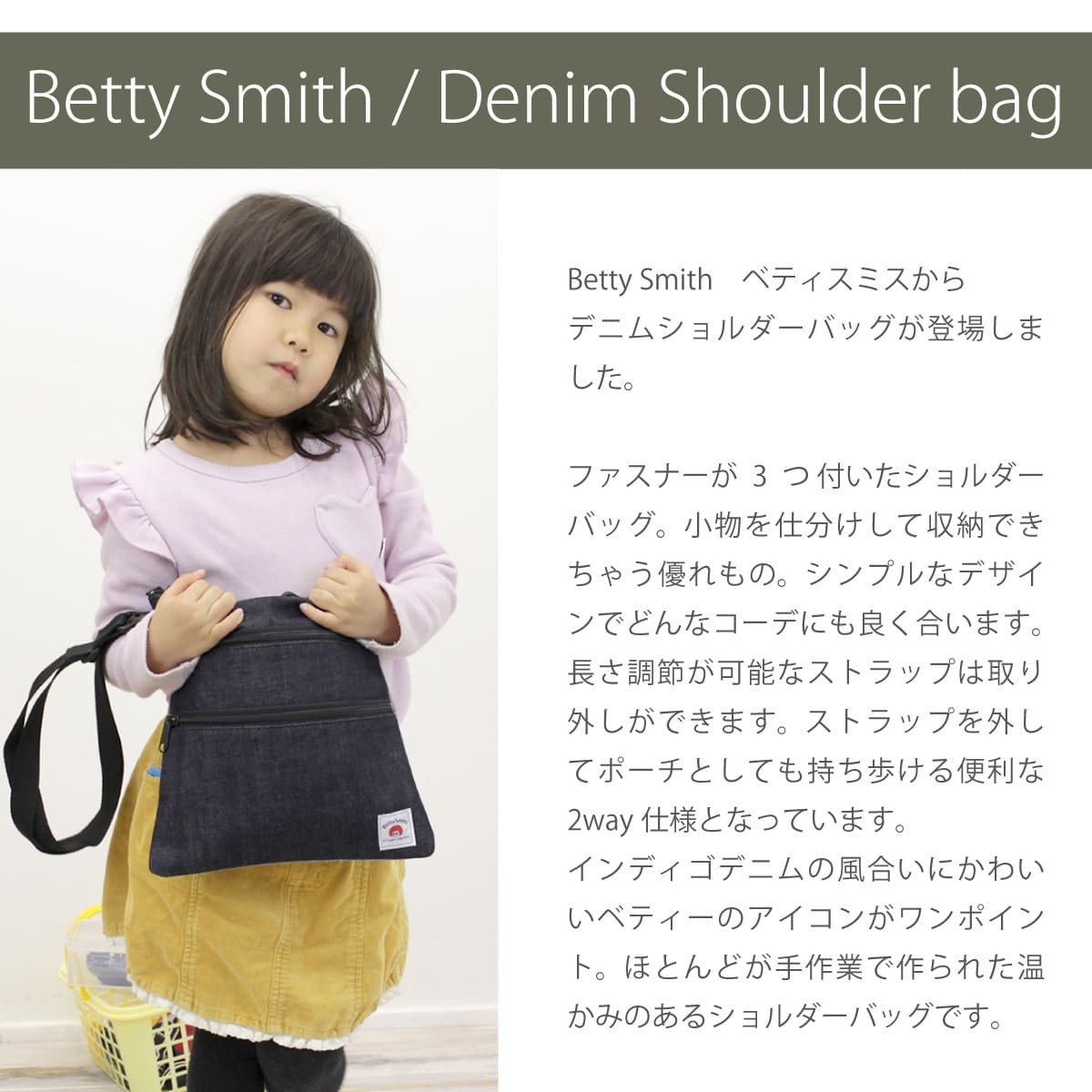 ベティスミス Betty Smith ファスナーショルダーバッグ ショルダ―ポーチ エコベティー 肩掛け デニム 斜めがけ キッズ 鞄 かばん  おしゃれ かわいい : bettysmith-komo-48 : ジーンズ&カジュアル アーベン-メンズレディース - 通販 -  Yahoo!ショッピング