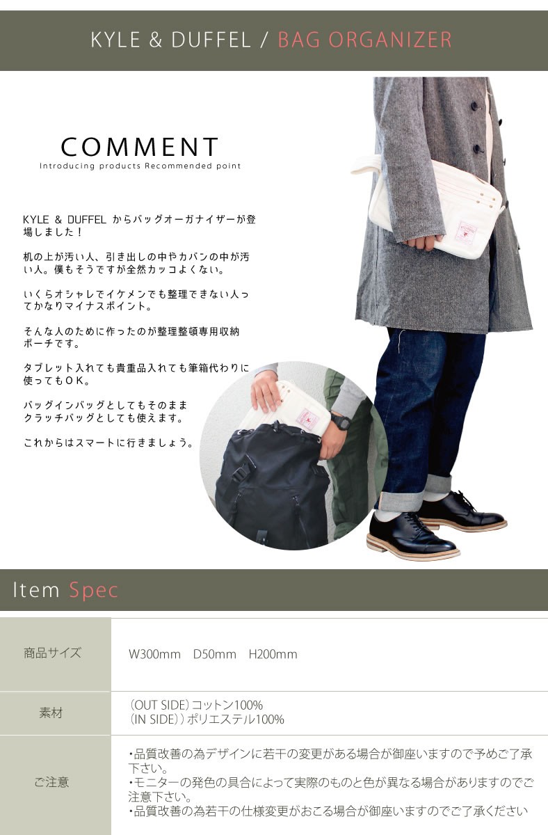 KYLE&DUFFEL メンズセカンドバッグ カイルアンドダッフル 5034 BAG