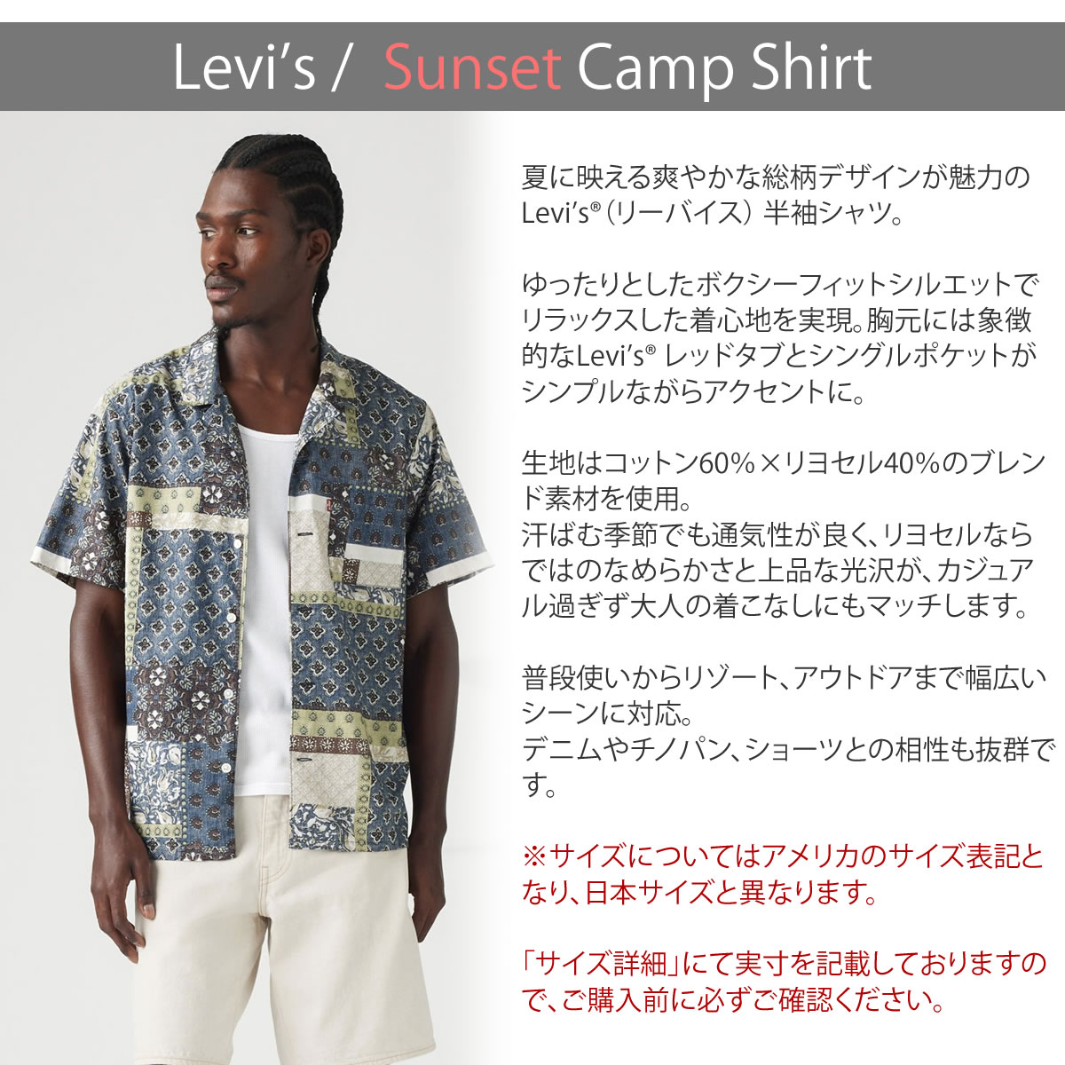 Levi's アロハシャツ リーバイス LEVIS オープンカラー サン