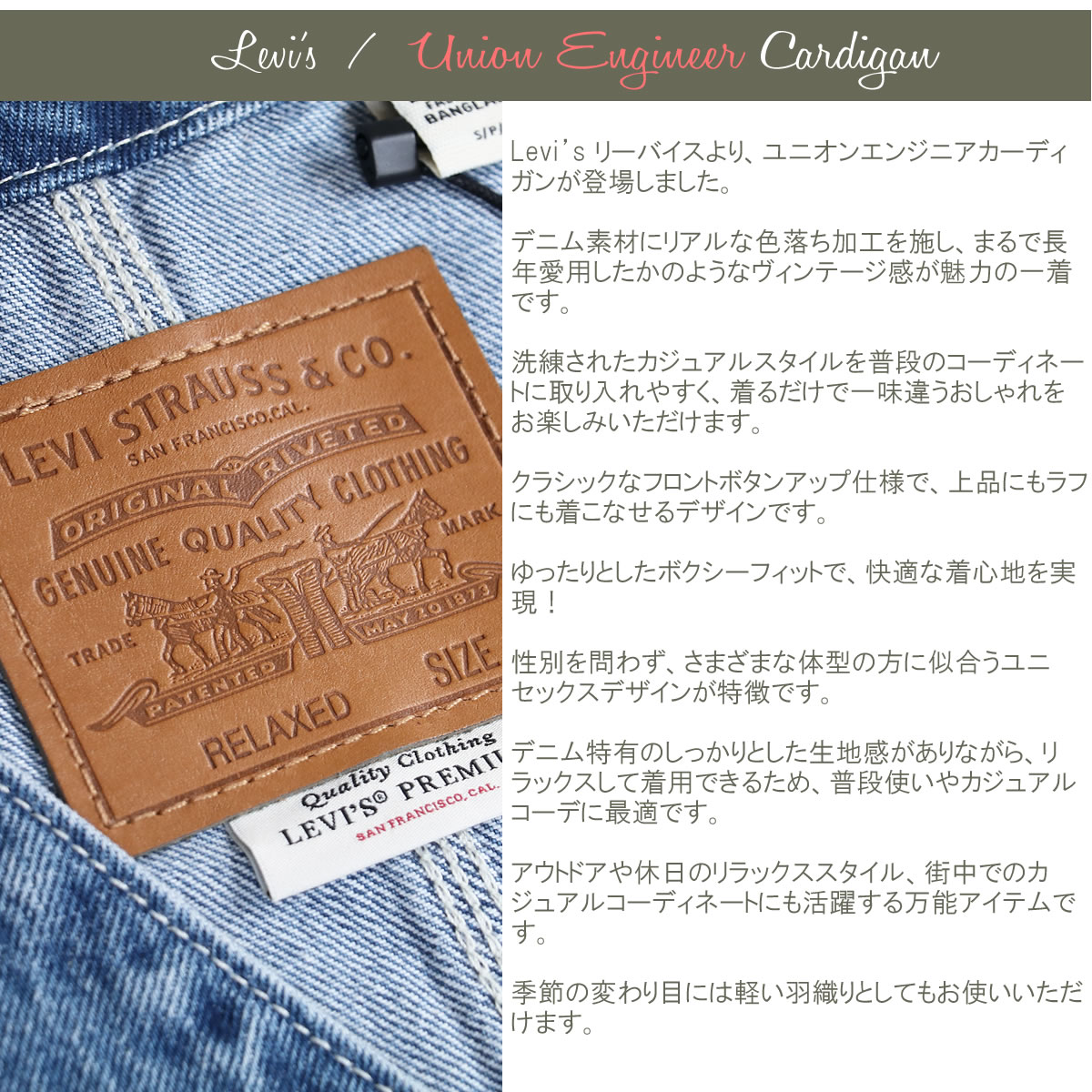 Levi's（リーバイス） LEVIS Levi's ユニオン エンジニア カーディガン