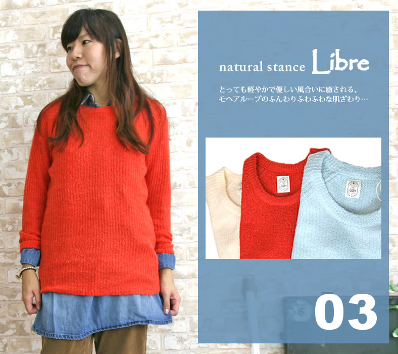 ナチュラルスタンス リーブル（natural stance Libre） リーブル 