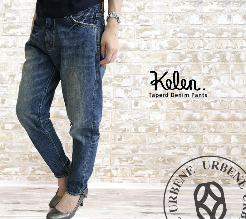 KELEN デニム テーパードデニムパンツ　美品 lkl10spt17_1.jpg