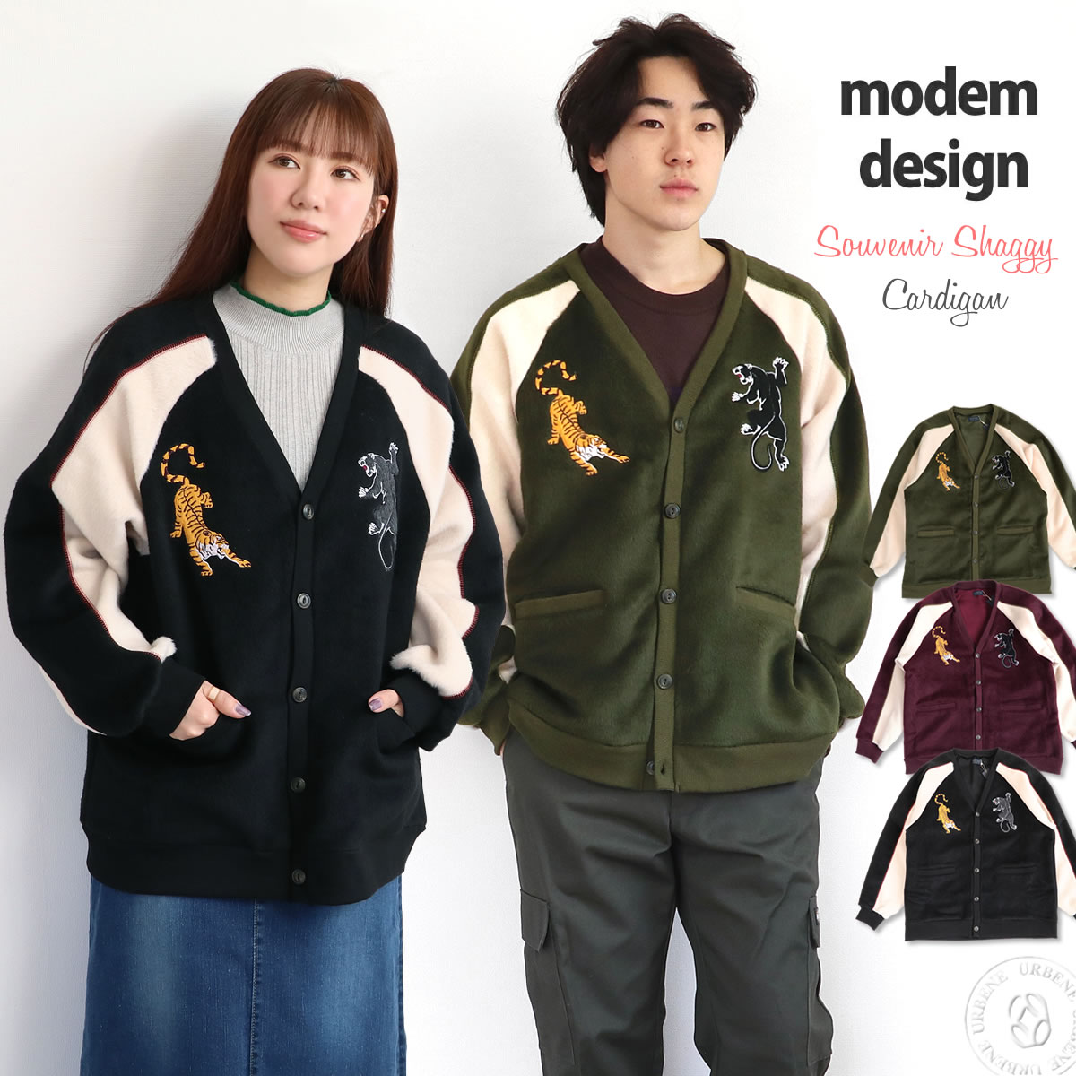 modem design カーディガンジャケット モデム デザイン