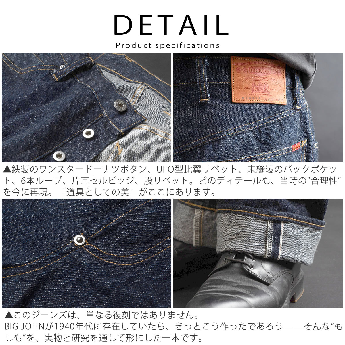 【 1940年代大戦モデルを再構築 】ビッグジョン 10oz WWII 第二次世界大戦 片耳セルビッジジーンズ クラシックレギュラーストレートジーンズ BIG JOHN ( M1011W (001) WW II MODEL )  日本製 股上深め ボタンフライ ヴィンテージジーンズ セルビッチ メンズ アーベン Big John（ビッグジョン） 1940年代大戦モデル 10oz WWII 第二次世界