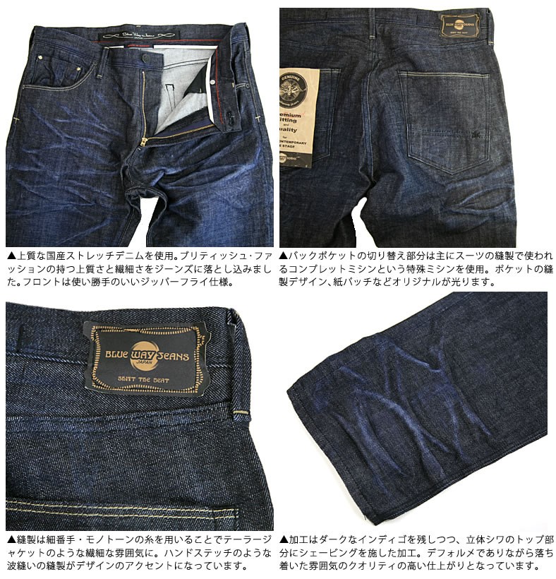 BLUE WAY（ブルーウェイ） ジーンズ 7Days Rock ダークビンテージ