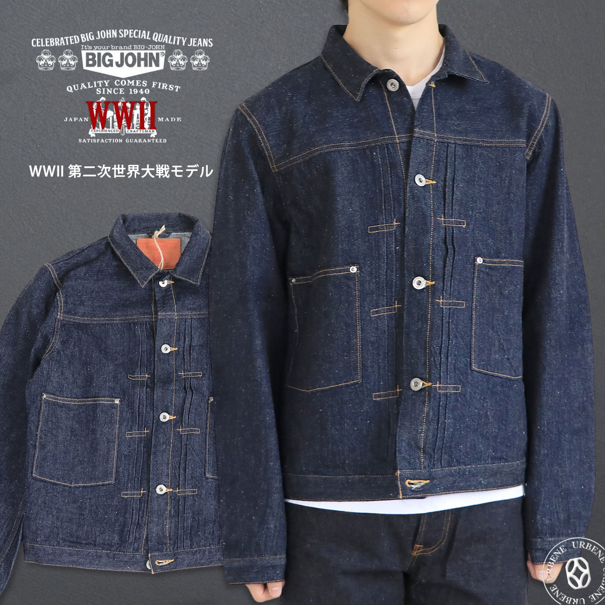 BIGJOHN　RARE　Ｌサイズ デニムジャケット　新品未使用 BIG JOHN ビッグジョン RARE DENIM レアデニム 