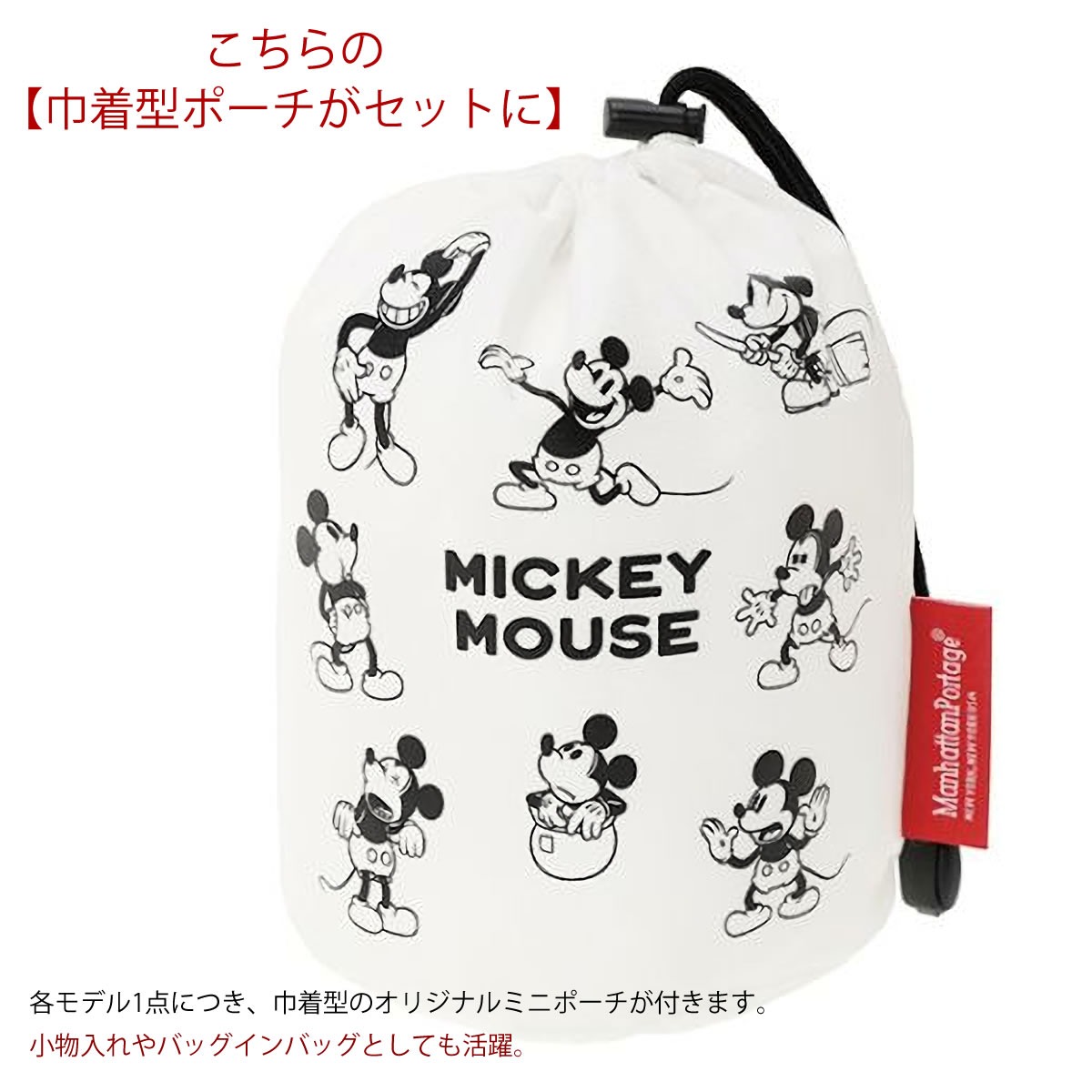 ※限定生産品※ミッキーマウス　アルマーニシリーズ　ファイヤーマン 限定生産品※ミッキーマウス アルマーニシリーズ ファイヤーマン