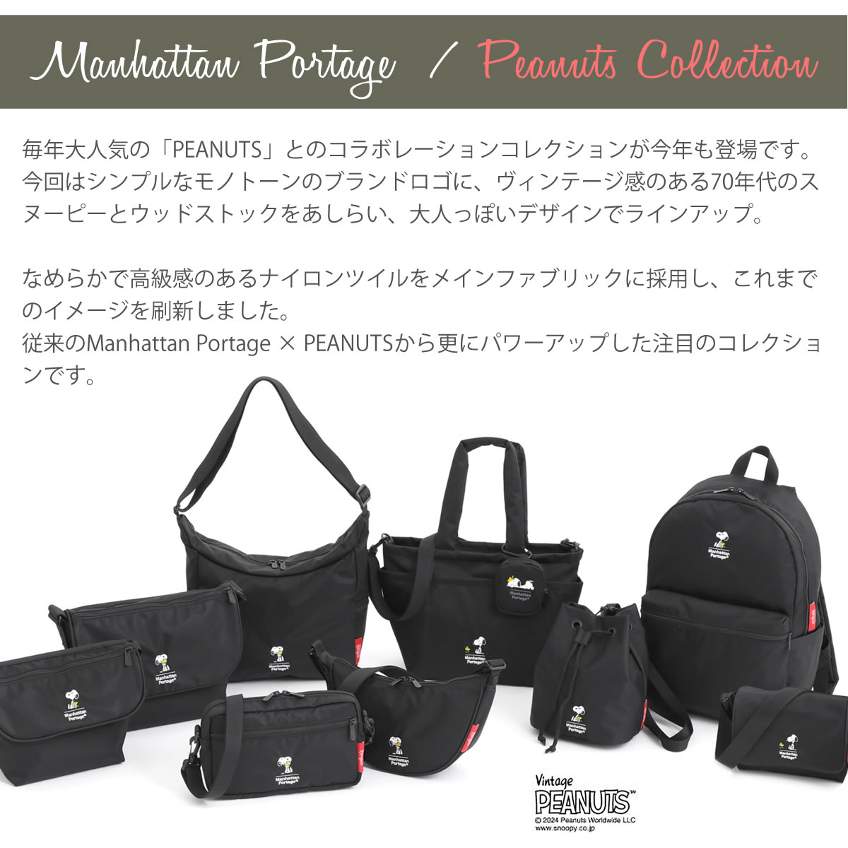 マンハッタンポーテージ ピーナッツ スヌーピー ブロンク クレセント バッグ ショルダーバッグ メッセンジャーバッグ Manhattan Portage  : manhattanportage-1606v-jr-snpy15 : ジーンズ&カジュアル アーベン-メンズレディース - 通販 -  Yahoo!ショッピング