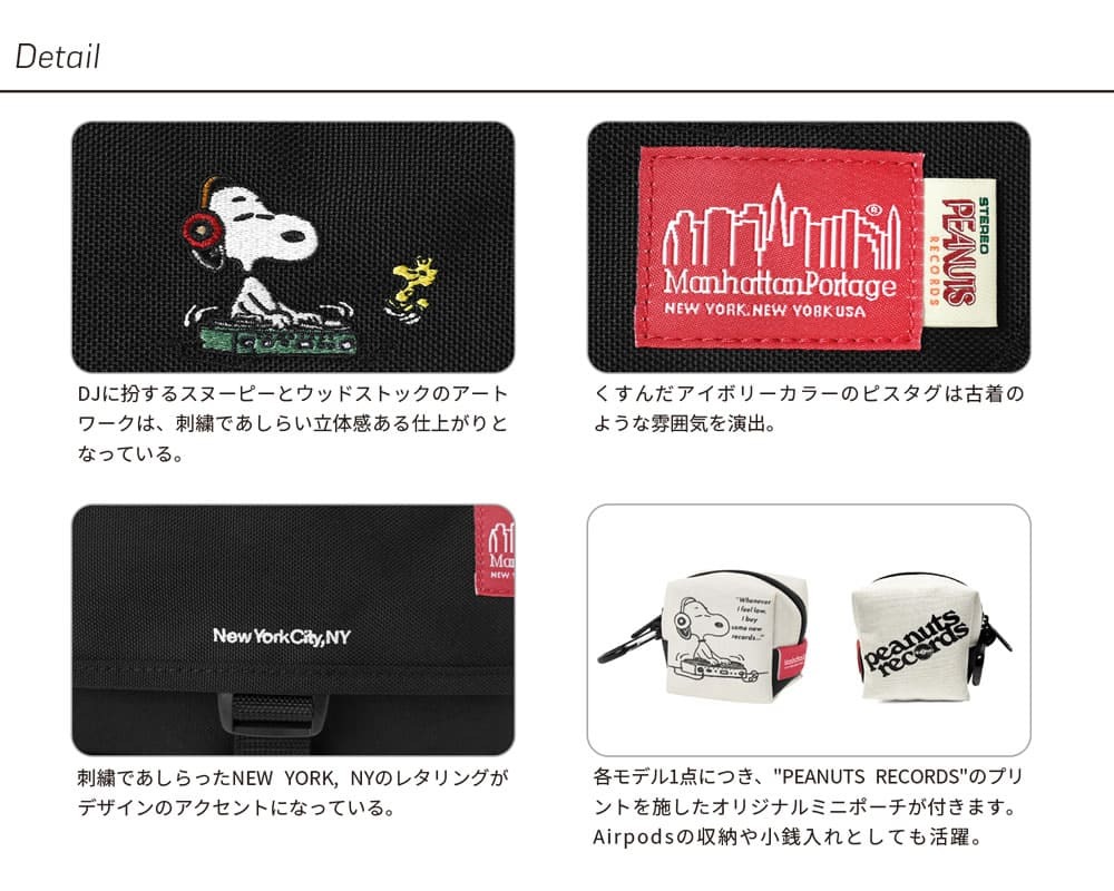 マンハッタンポーテージ レッドレーベル ビンテージ ピーナッツ