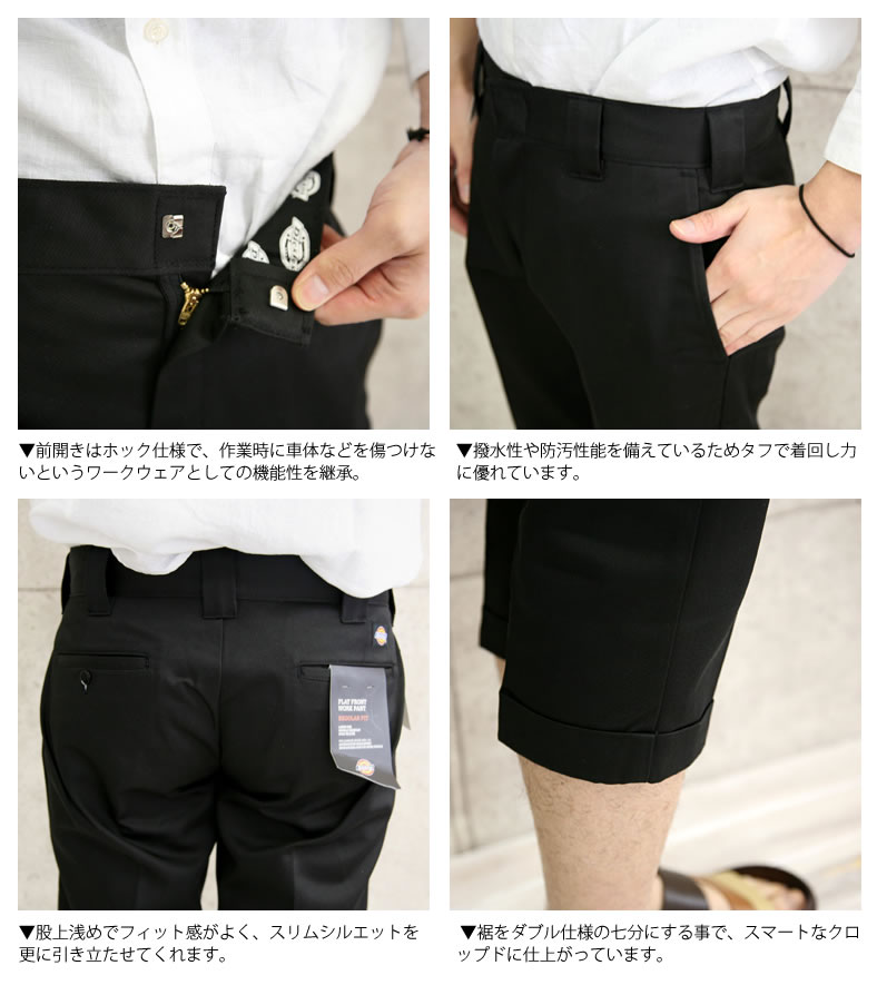 Dickies（ディッキーズ） ローライズ クロップドワークパンツ メンズ