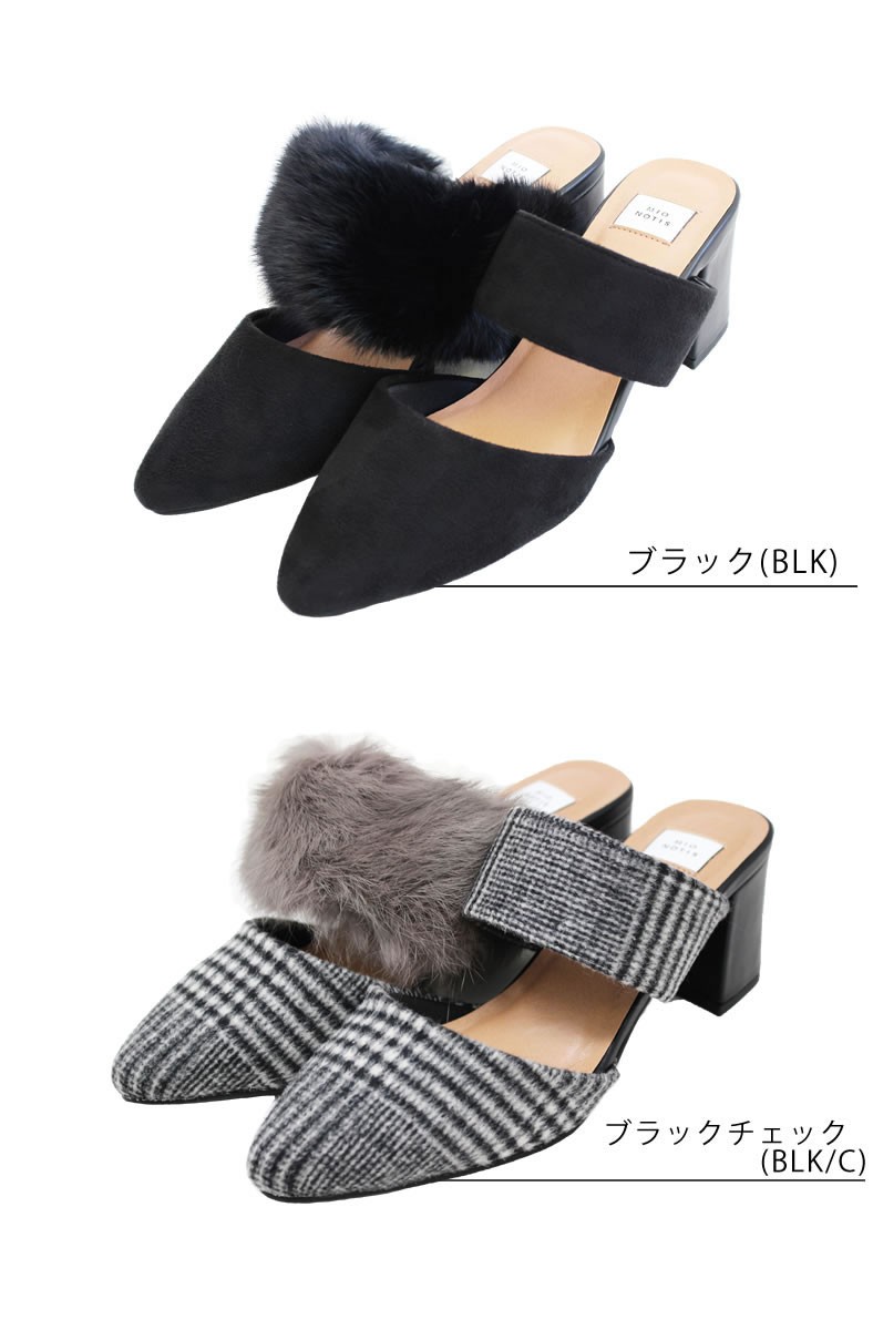 mio notis（ミオノティス） 37%OFF / mio notis 2WAYラビットファー