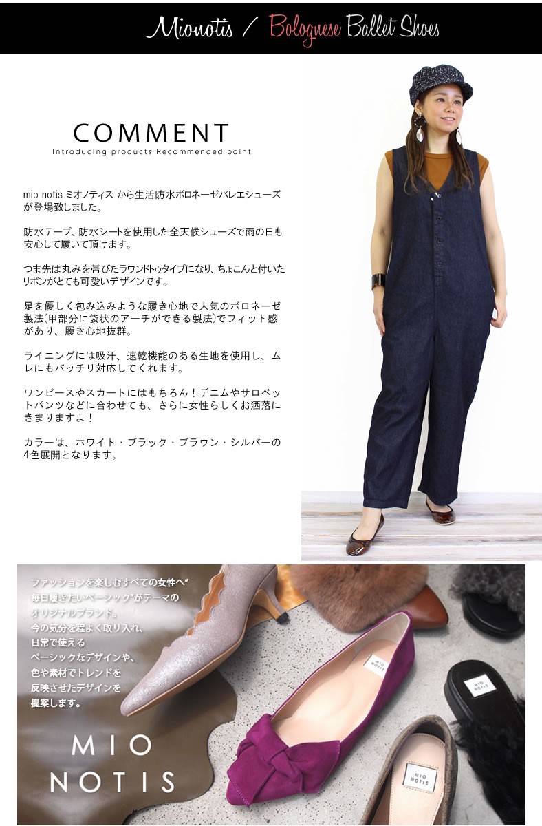 MIO NOTIS ミオ ノティス　ボロネーゼスクエアトゥパンプス 　新品 mio notis（ミオノティス） レインシューズ 生活防水 ボロネーゼ製法