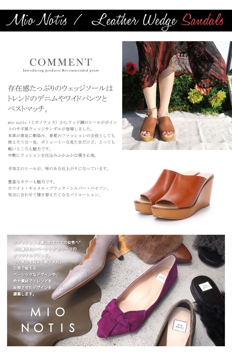 mio notis ミオノティス レディースサンダル レザーウェッジ mio notis ミオノティス レディースサンダル レザーウェッジ