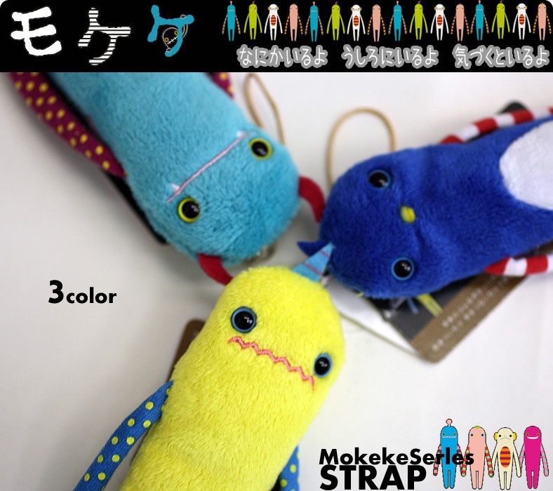 ストラップ モケケ もけけ 携帯電話 スマホ デジカメ モバイル