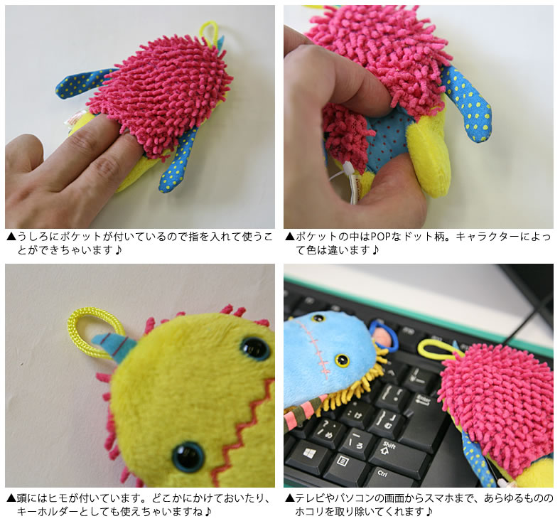 モケケ もけけ モップ 携帯電話 スマホ スマートフォン テレビ