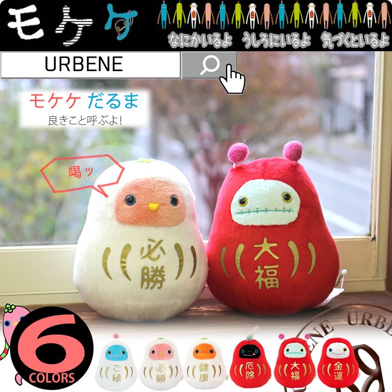 もけけ50種類 モケケ もけけ 全長約99cm 特大 LLサイズ ぬいぐるみ 抱き枕 mkk