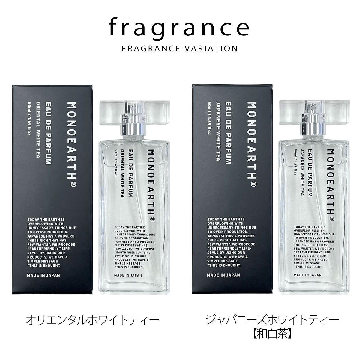 MONOEARTH オードパルファム モノアース オードパルファン 香水