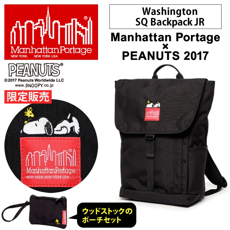 マンハッタンポーテージ スヌーピー Peanuts スクエアバックパック リュックサック デイパック おしゃれ Manhattan Mp12jrsnpy17 ジーンズ パンツならurbene 通販 Yahoo ショッピング