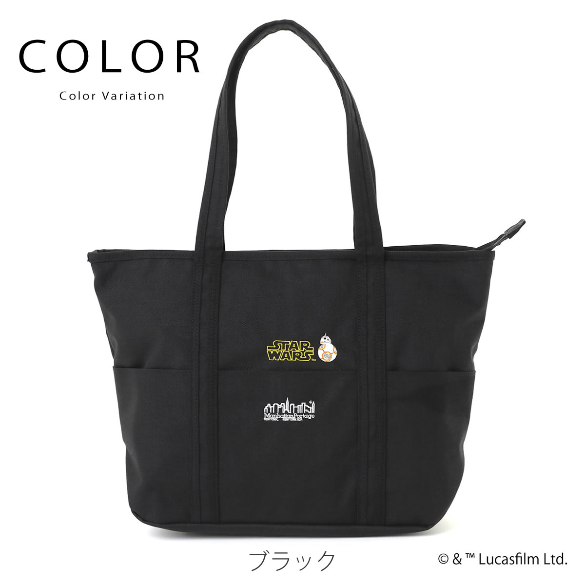 PORTER ポ―タ━　スターウォーズ バッグ Manhattan Portage（マンハッタンポーテージ） 最大42% 5/13限定