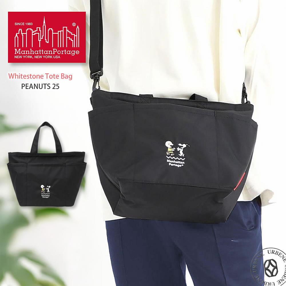 Manhattan Portage（マンハッタンポーテージ） トートバッグ