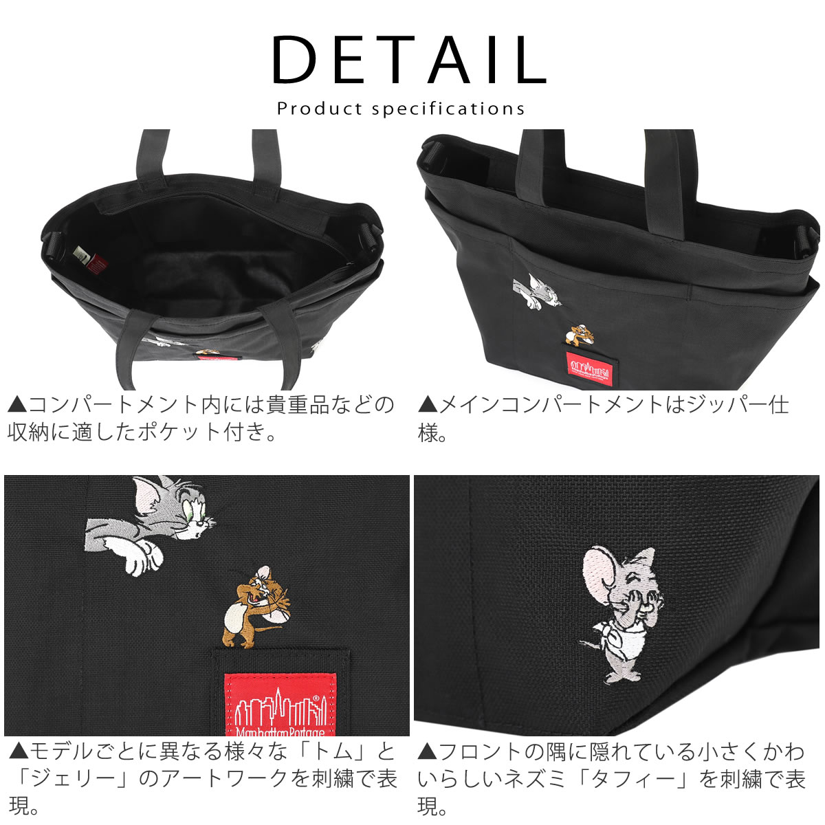 Manhattan Portage（マンハッタンポーテージ） トートバッグ トムと