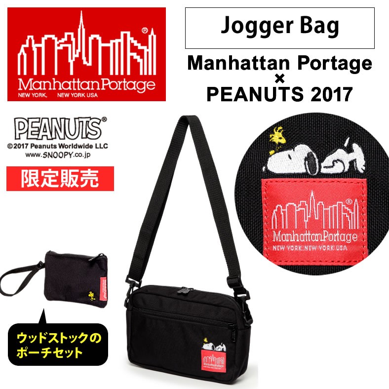 マンハッタンポーテージ スヌーピー Manhattan Portage×PEANUTS