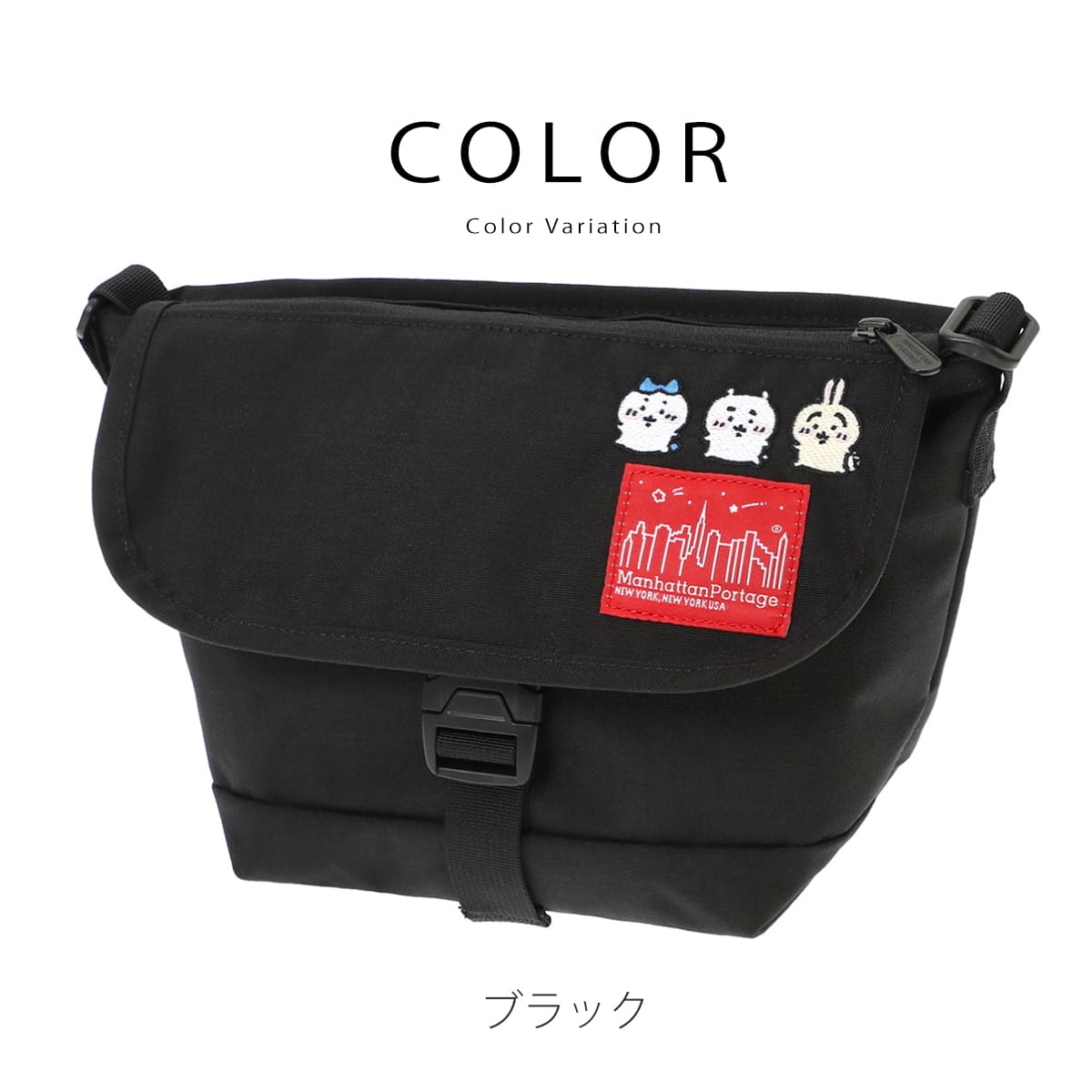 Manhattan Portage（マンハッタンポーテージ） ちいかわ ショルダー