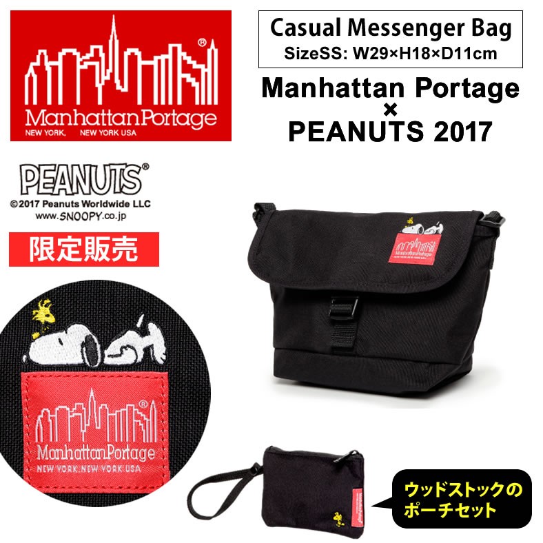 Manhattan Portage マンハッタンポーテージ スヌーピー×PEANUTS