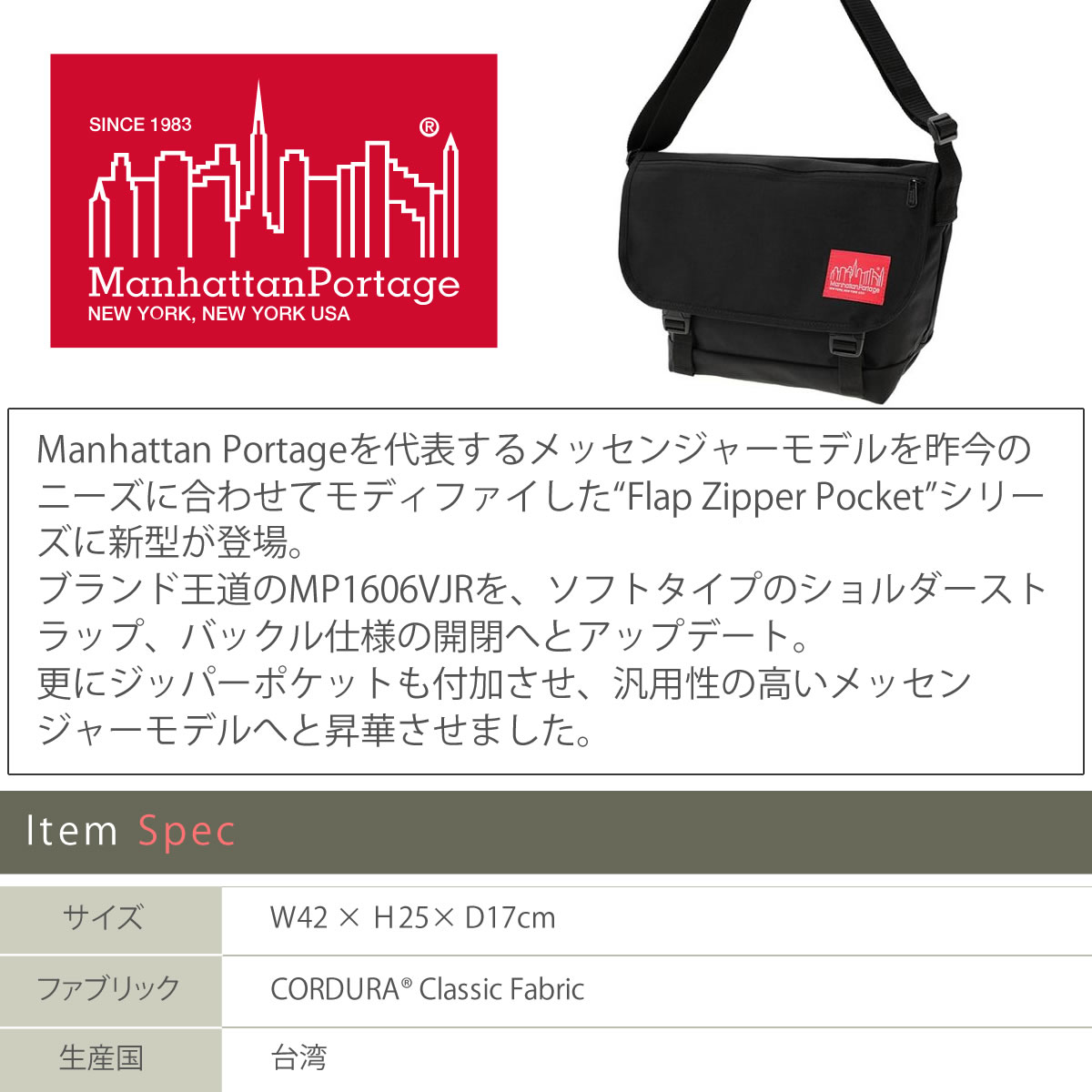Manhattan Portage（マンハッタンポーテージ） メッセンジャーバッグ