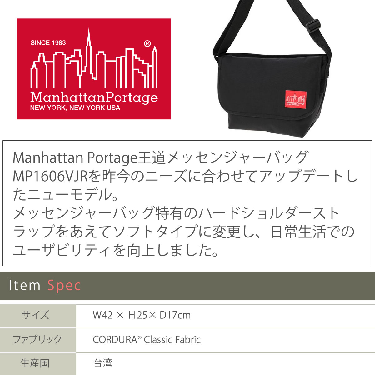 Manhattan Portage（マンハッタンポーテージ） メッセンジャーバッグ