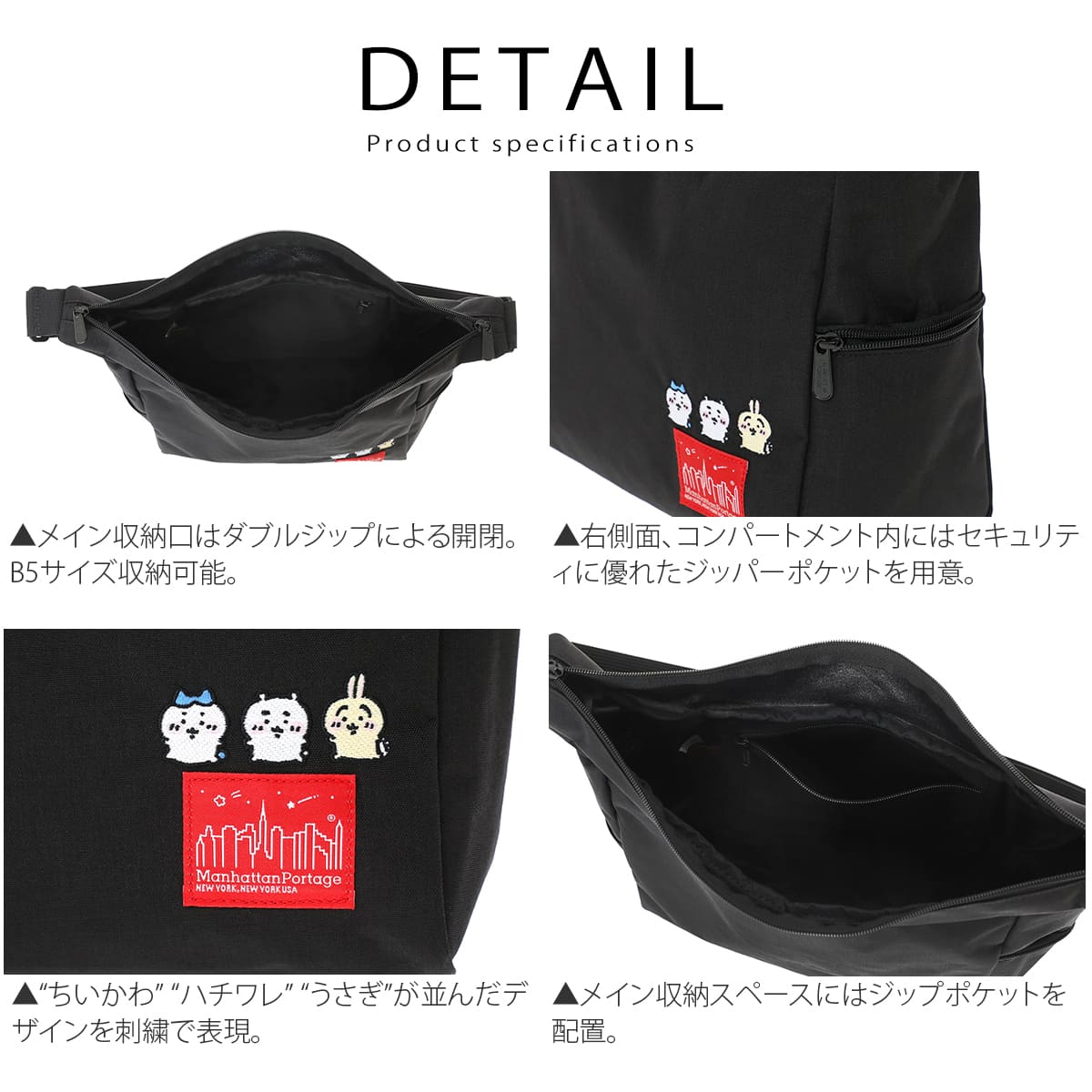 Manhattan Portage ショルダーバッグ ちいかわコラボ Manhattan Portage（マンハッタンポーテージ） ちいかわ コラボ
