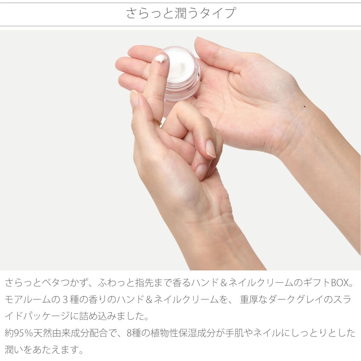 more room More モアルーム ハンド＆ネイルクリーム ギフトボックス