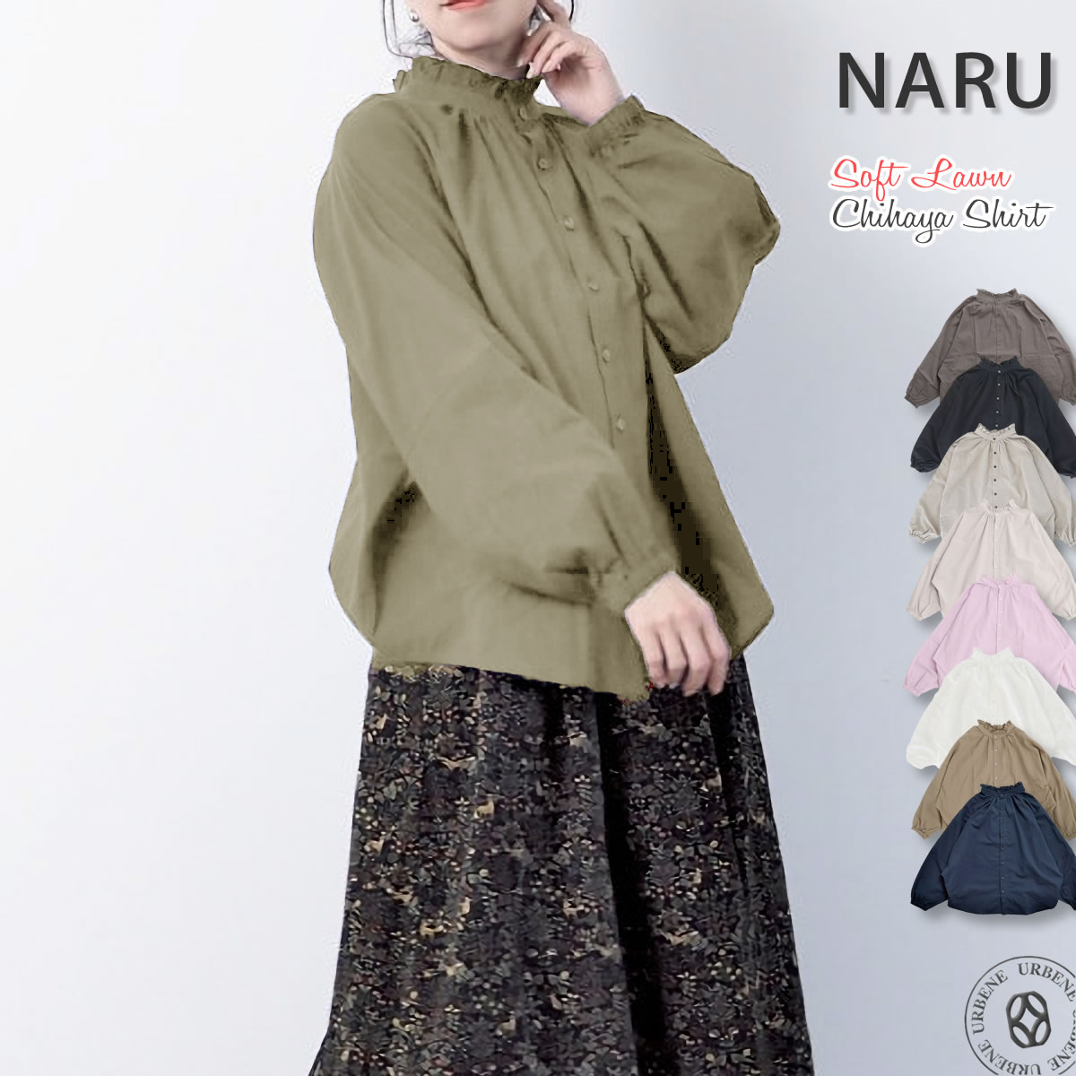 ブラウス ナル NARU ふんわりローン 前後2WAY チハヤシャツ 長袖