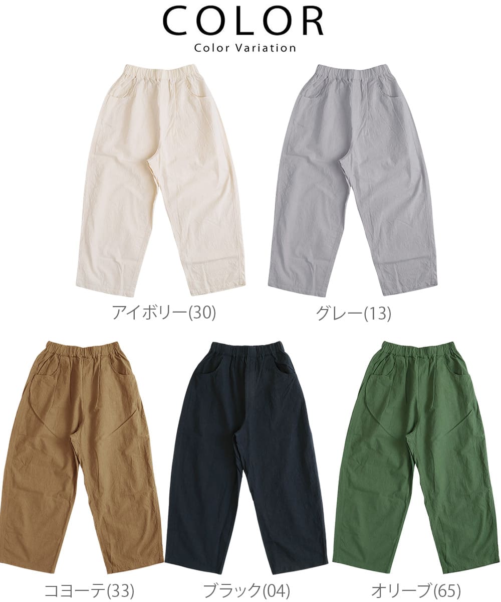 NARU ナル 20シーチングハンドワッシャーノッポパンツ イージーパンツ