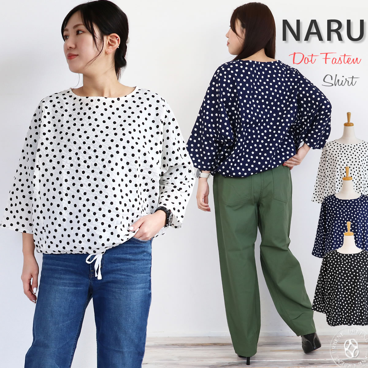 naru（柄：ドット）のおすすめ人気商品一覧 通販 - Yahoo!ショッピング