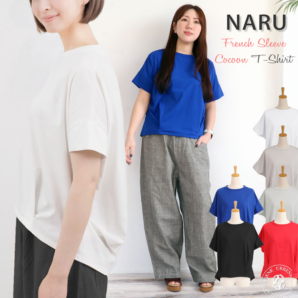 NARU ナル 72/2 サイロプレミアム フレンチスリーブコクーンTシャツ 