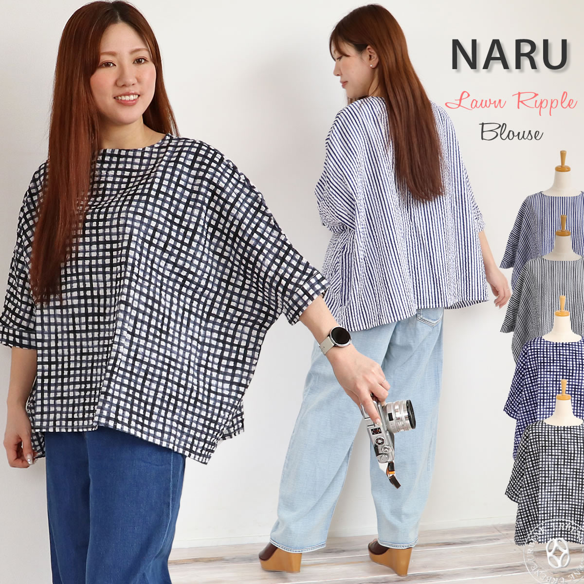 NARU ナル 60ローンリップル チェック＆ストライプ ブラウス シャツ 五分袖 日本製 ゆったり 綿100 春夏 NARU ナル 60ローンリップル チェック＆ストライプ ブラウス