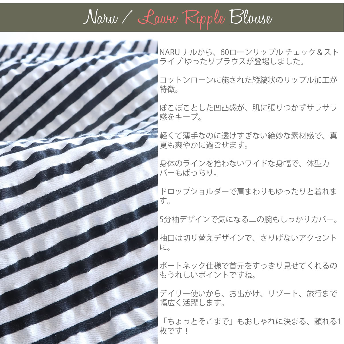 NARU ナル 60ローンリップル チェック＆ストライプ ブラウス シャツ 五分袖 日本製 ゆったり 綿100 春夏