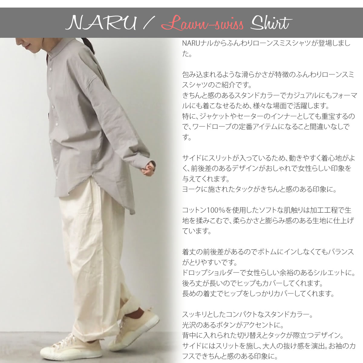 ブラウス ナル NARU ふんわりローンスミスシャツ スタンドカラー