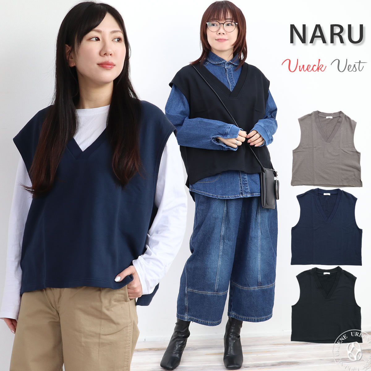 NARU 30/10セントラル裏毛Vネックベスト レディース ベスト V