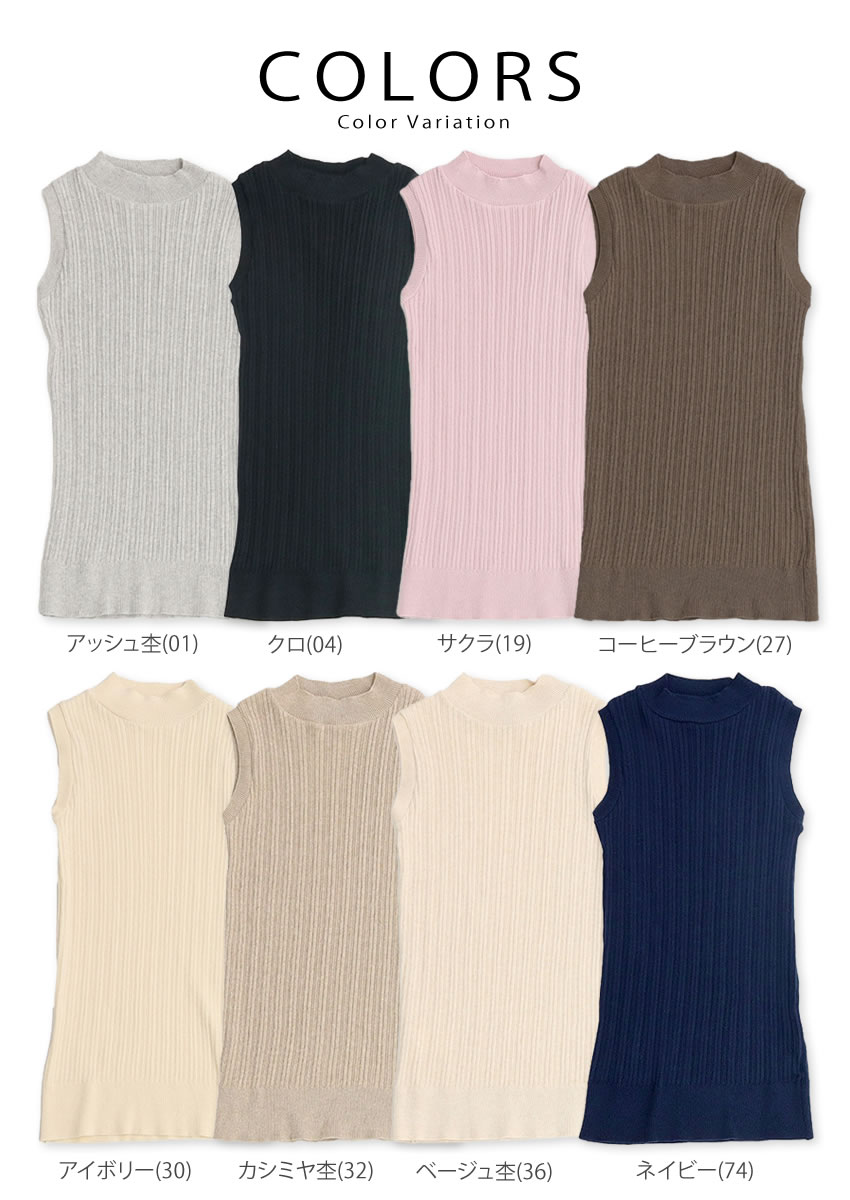 定価17850円　ノースリーブ タートルネック リブニット カットソー トップス タートルネック ノースリーブ リブニット セーター ハイネック